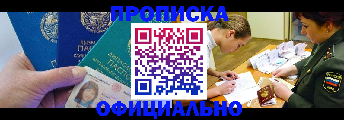 где прописаться в Тулуне