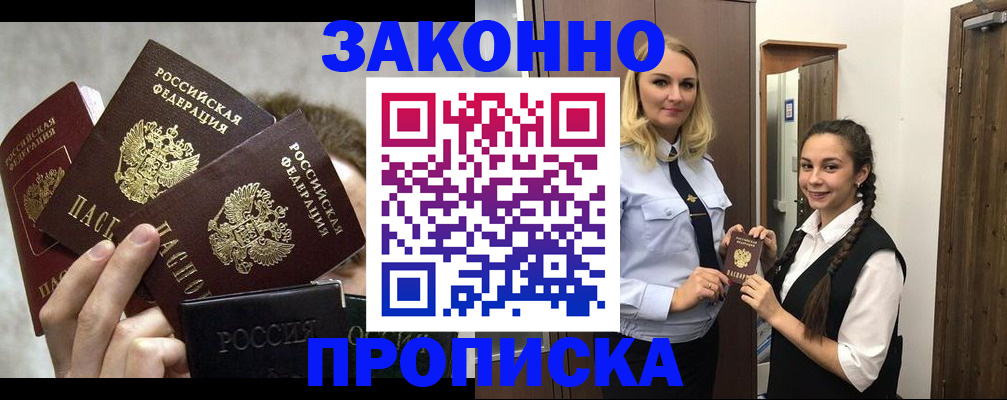 пропишу в квартире в Тулуне