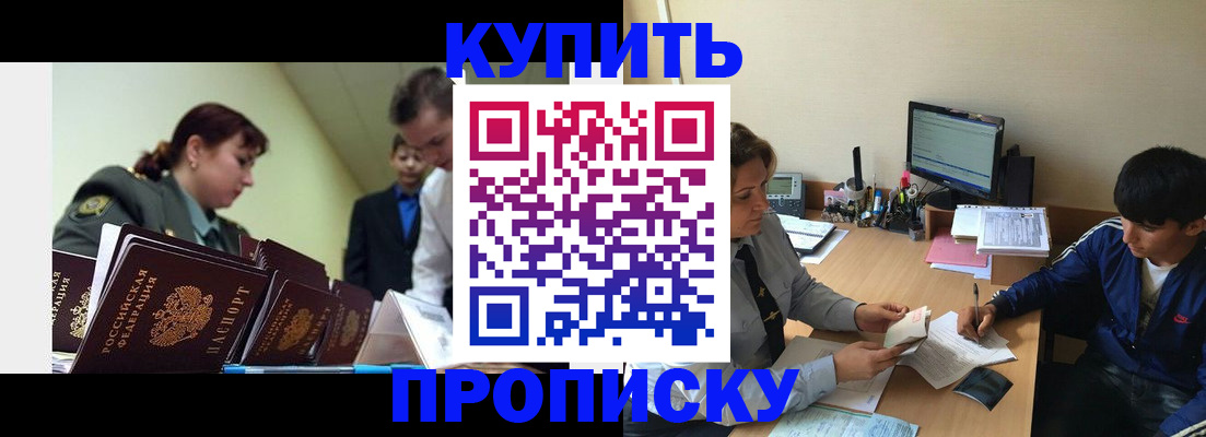 прописка для военкомата в Тулуне