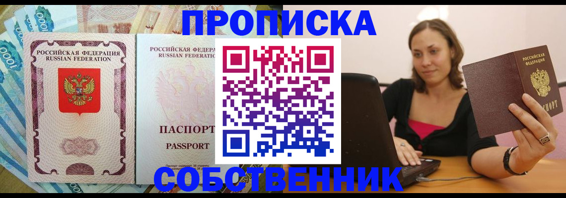 временная регистрация адрес в Тулуне