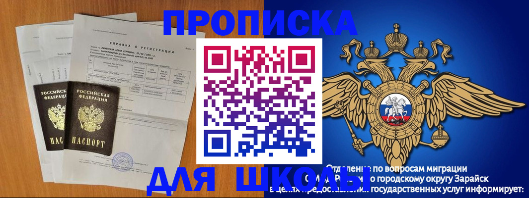 прописка ребенка в Тулуне