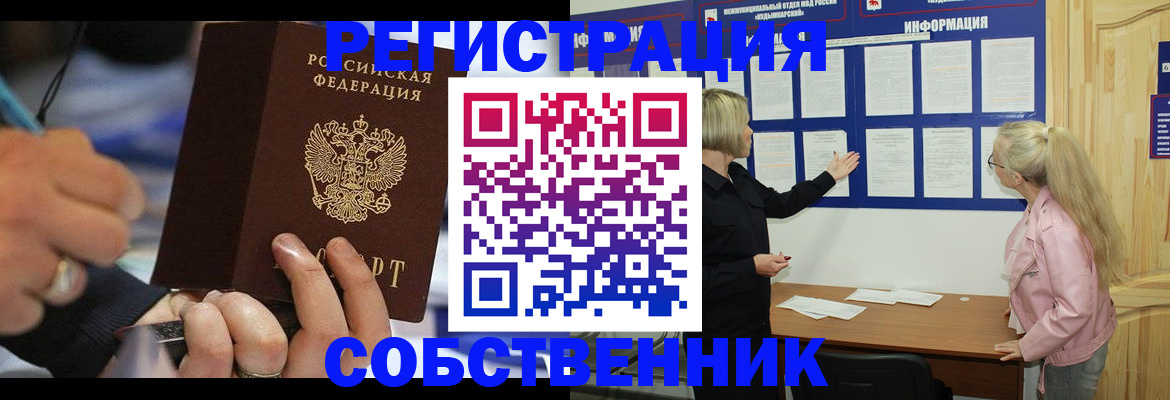 пропишу в квартире в Тулуне